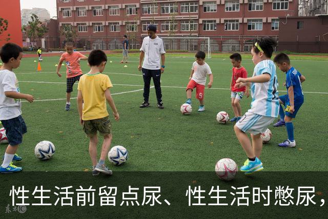 性生活前留点尿、性生活时憋尿，真的能助性？医生这样解释真相