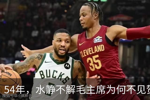 54年，水静不解毛主席为何不见贺子珍，杨尚奎：江青又要大吵大闹